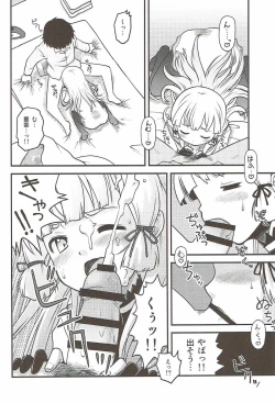 Page 15 of Yoru no Murakumo