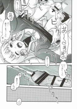 Page 20 of Yoru no Murakumo