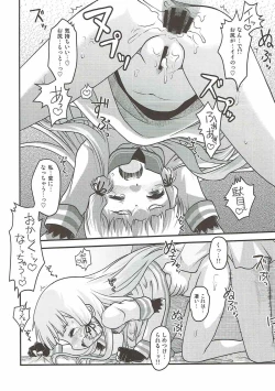 Page 25 of Yoru no Murakumo