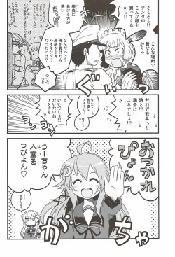 Page 33 of Yoru no Murakumo