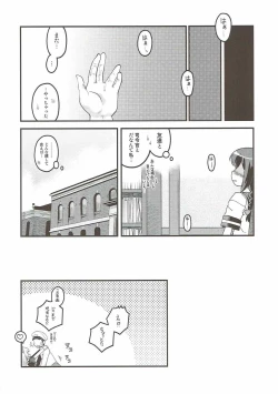 Page 47 of Yoru no Murakumo