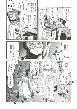 Page 54 of Yoru no Murakumo