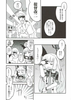 Page 58 of Yoru no Murakumo