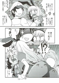 Page 60 of Yoru no Murakumo