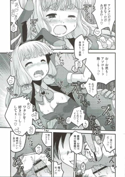 Page 72 of Yoru no Murakumo