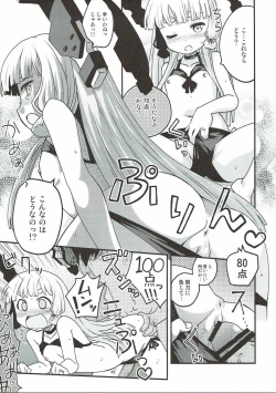 Page 82 of Yoru no Murakumo