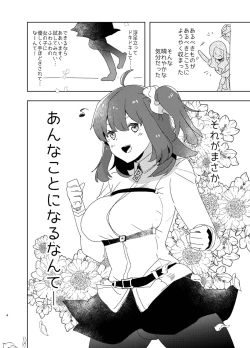 Page 3 of Doutei Futanari Master Gudako vs Anal Shojo Muma Merlin