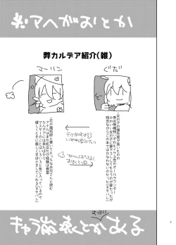 Page 4 of Doutei Futanari Master Gudako vs Anal Shojo Muma Merlin