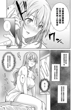 Page 6 of YariCir no Jittai 6