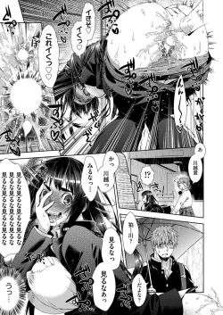 Page 13 of toransu! Shibō-san