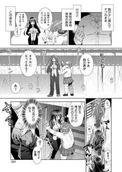 Page 7 of toransu! Shibō-san