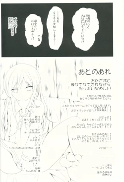 Page 17 of Suki na Hito ga Dekita Asashio-chan to Ecchi Suru Hon