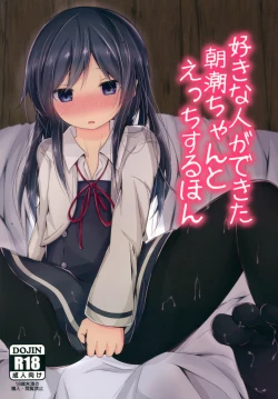 Page 1 of Suki na Hito ga Dekita Asashio-chan to Ecchi Suru Hon