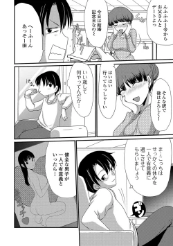 Page 117 of Oshikko ☆ Dechau!!