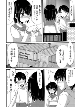 Page 119 of Oshikko ☆ Dechau!!
