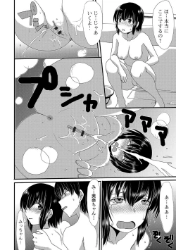 Page 125 of Oshikko ☆ Dechau!!