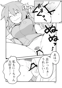 Page 139 of Oshikko ☆ Dechau!!