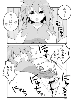 Page 141 of Oshikko ☆ Dechau!!