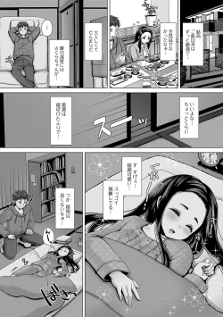 Page 20 of Oshikko ☆ Dechau!!