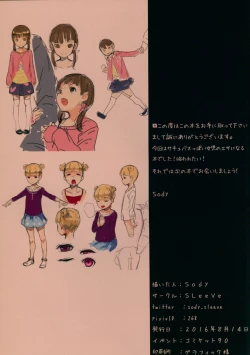 Page 19 of Chicchai Ko no Hon Vol. 7