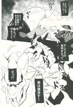 Page 21 of NIGHTMARE NIGHT