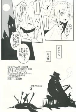 Page 23 of NIGHTMARE NIGHT