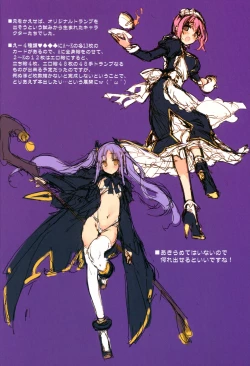 Page 25 of Trample Kishidan