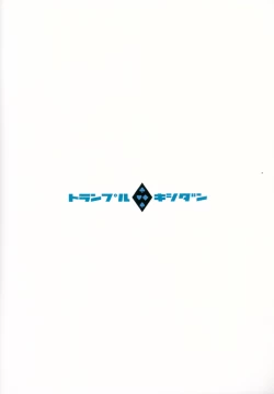 Page 30 of Trample Kishidan