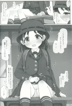 Page 11 of Onee-san ga Mitemasu yo