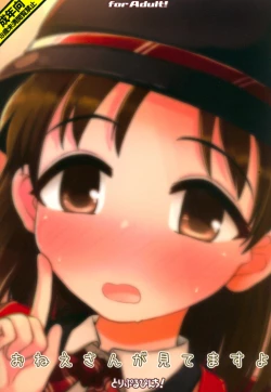 Page 26 of Onee-san ga Mitemasu yo