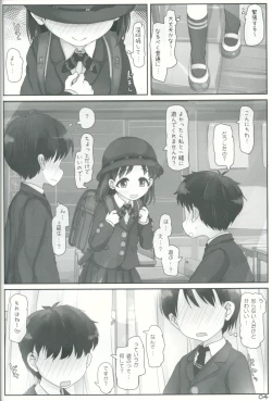 Page 3 of Onee-san ga Mitemasu yo