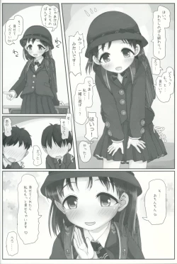 Page 5 of Onee-san ga Mitemasu yo