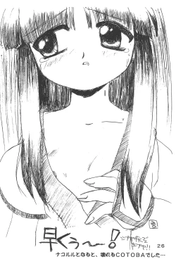 Page 28 of Neko Catch