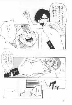 Page 10 of Akai Tambourine