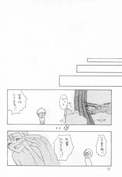 Page 22 of Akai Tambourine