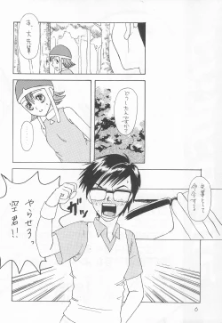 Page 6 of Akai Tambourine