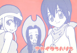 (C57) [AUBARGINE (Tachibana Kanako)] Akai Tambourine (Digimon Adventure)