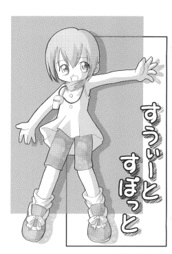 Page 1 of Sweet Spot