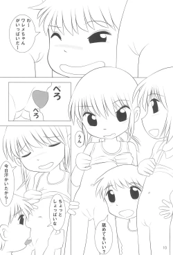 Page 14 of Houkago Milk