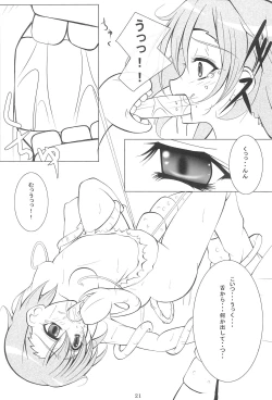 Page 23 of Heart no Omochabako