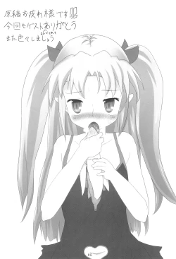 Page 7 of Heart no Omochabako