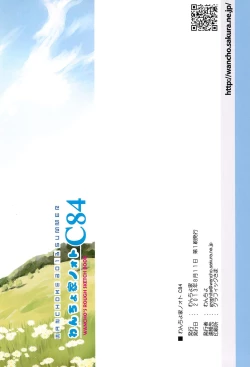 Page 16 of Wancho-ke Note C84