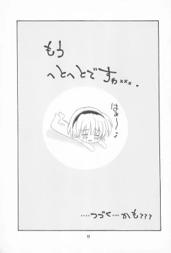 Page 11 of Higurashi no Moshimo Hanashi. H