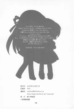 Page 14 of Higurashi no Moshimo Hanashi. H