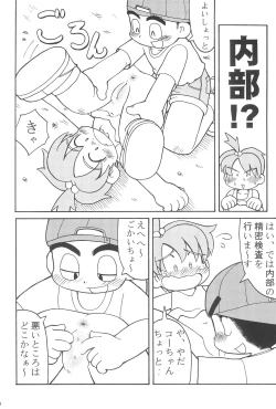 Page 12 of Zenjinrui OmaP-ka Keikaku