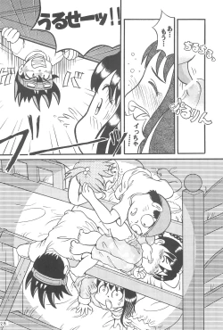 Page 30 of Zenjinrui OmaP-ka Keikaku