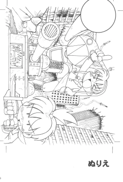 Page 32 of Zenjinrui OmaP-ka Keikaku