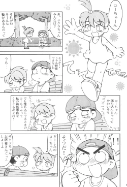Page 7 of Zenjinrui OmaP-ka Keikaku