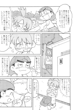 Page 9 of Zenjinrui OmaP-ka Keikaku