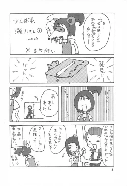 Page 8 of Happy Frame